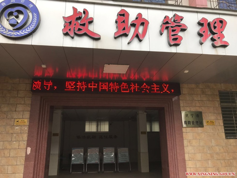 救助管理.jpg