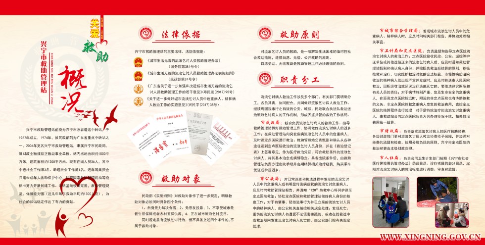 QQ图片救助站宣传册图1.png