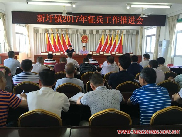 征兵工作推进会.jpg