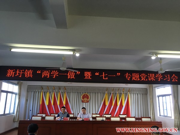新圩镇召开“两学一做”暨“七一”专题党课学习会.jpg