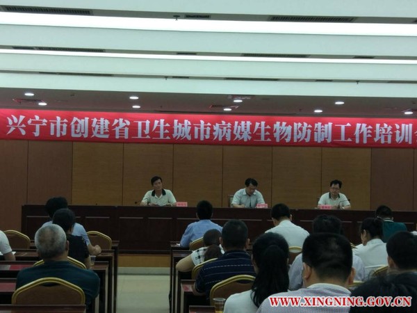 病媒生物防制培训.jpg