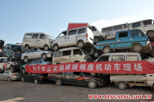 2017.09.08销毁报废车.jpg