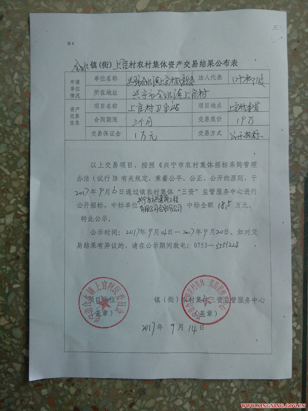 微信图片_20170915082117.jpg