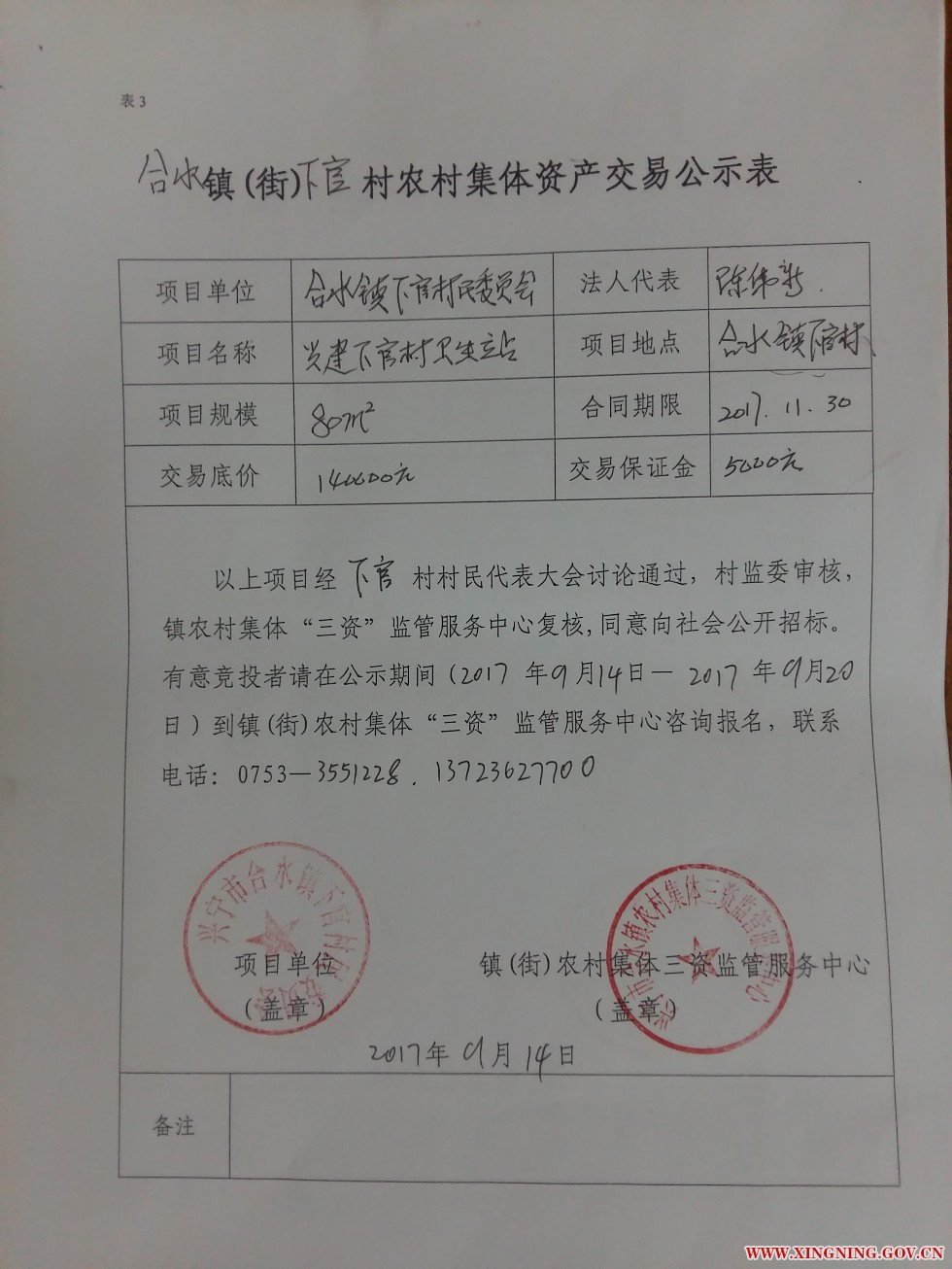 微信图片_20170915082042.jpg