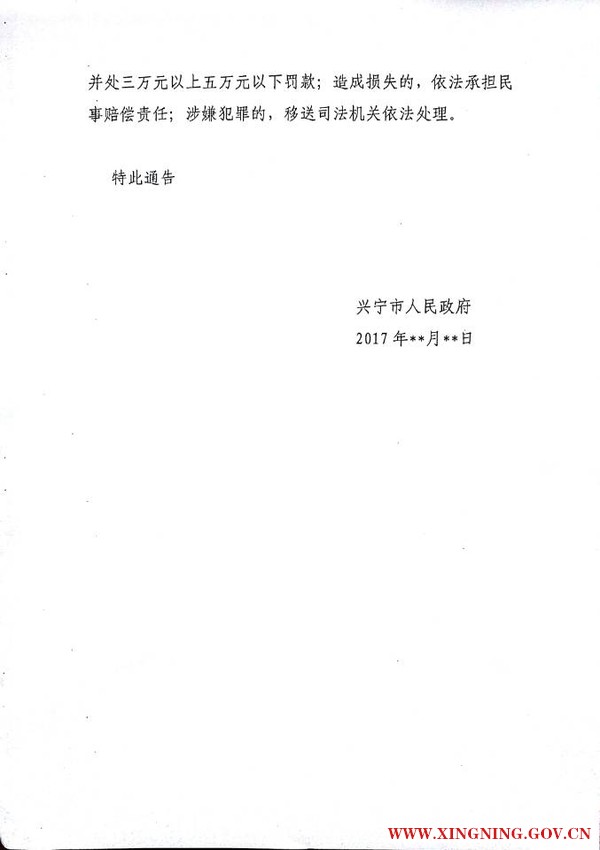 划定防火区公示3.jpg