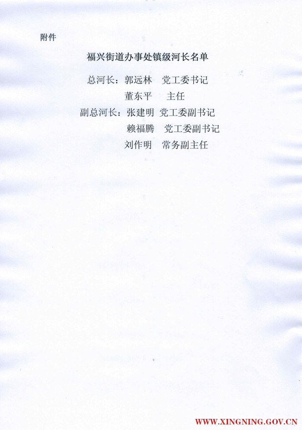 福兴.JPG