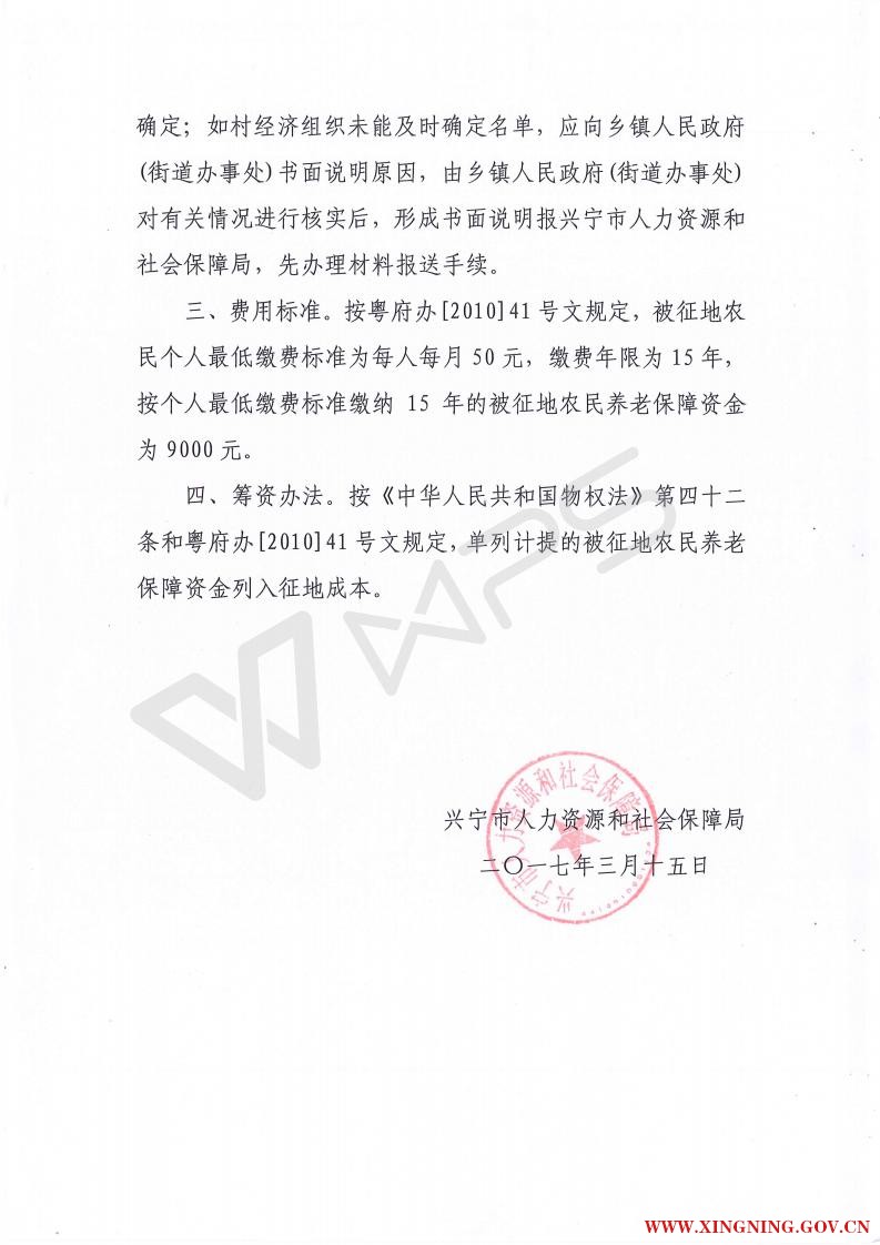 听证告告知书（兴国土资听告字[2017]12号_04.jpg.jpg