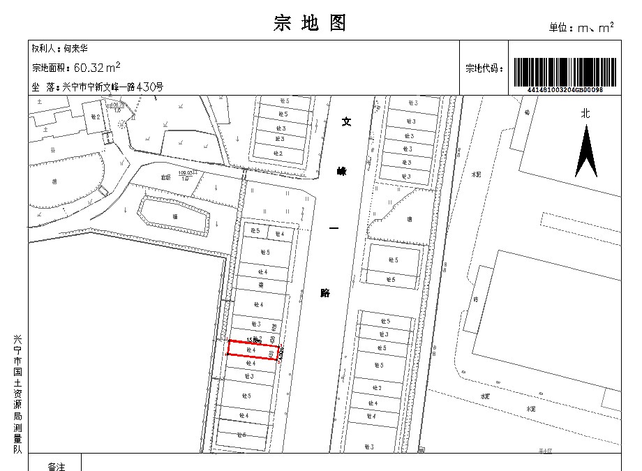 何来华.png