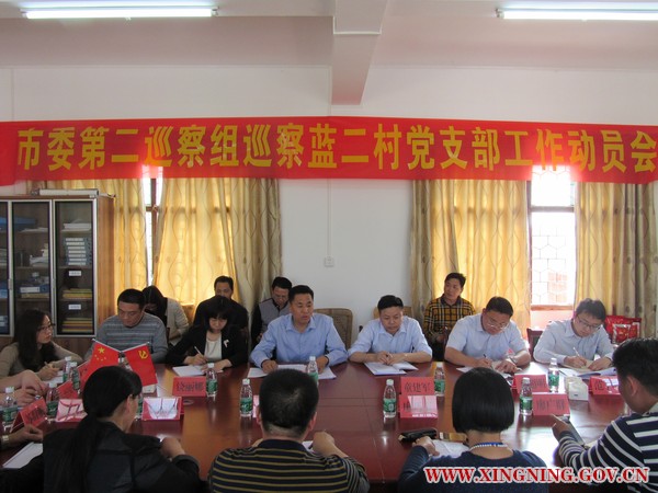 村级巡察动员会1.jpg