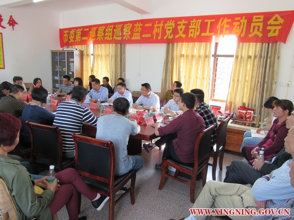 村级巡察动员会2.jpg
