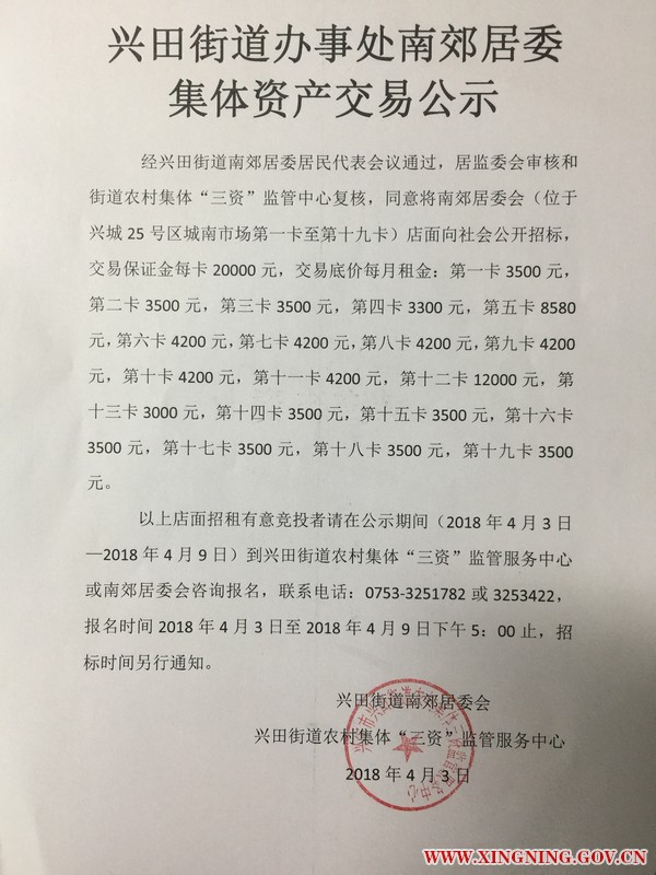 微信图片_20180403155625.jpg