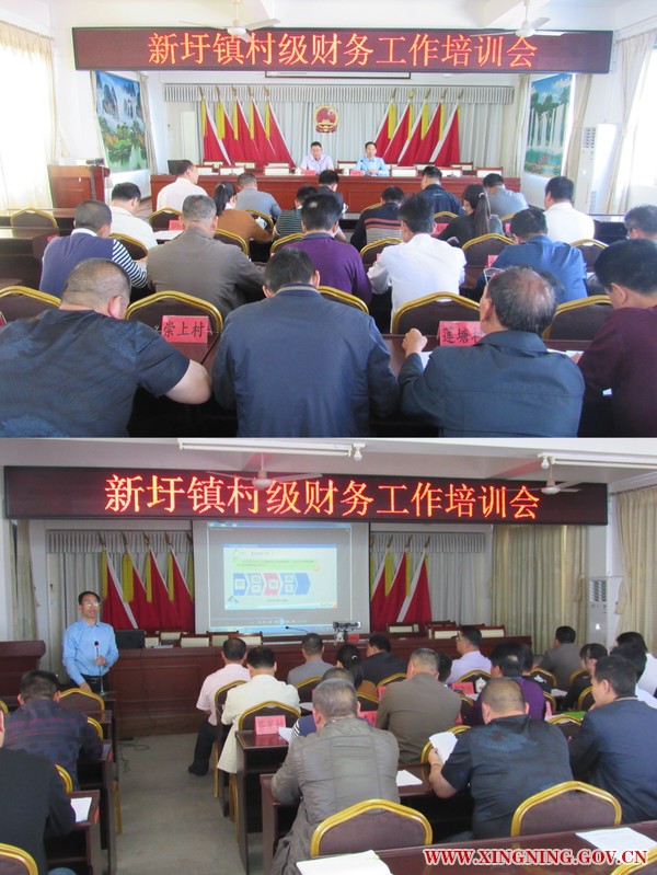 新圩镇召开村级财务工作培训会.jpg