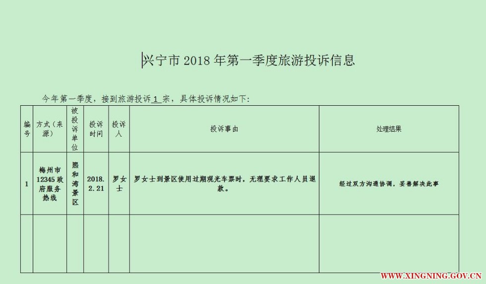 QQ截图20180411105441.jpg