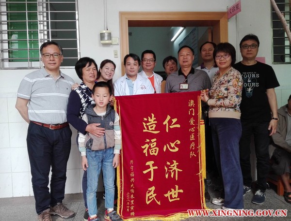 福兴村民为澳门医疗队赠送锦旗.jpg