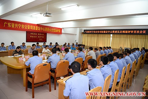 4.29-30广东省质监局专家来兴司法鉴定中心评审02.jpg