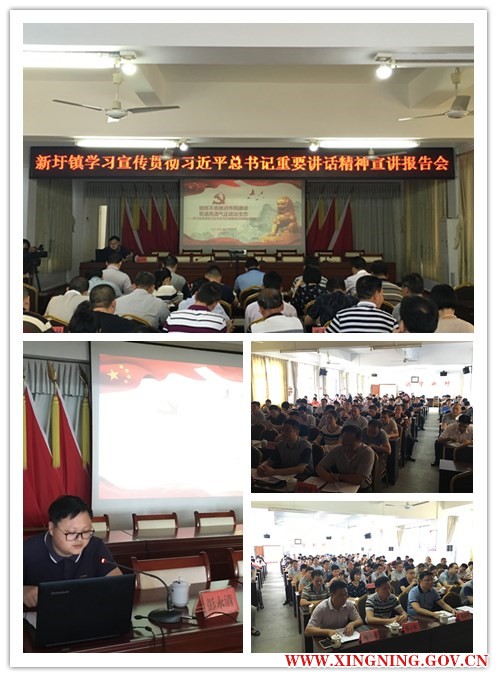 新圩镇召开学习宣传贯彻习近平总书记重要讲话精神研讨班1.jpg