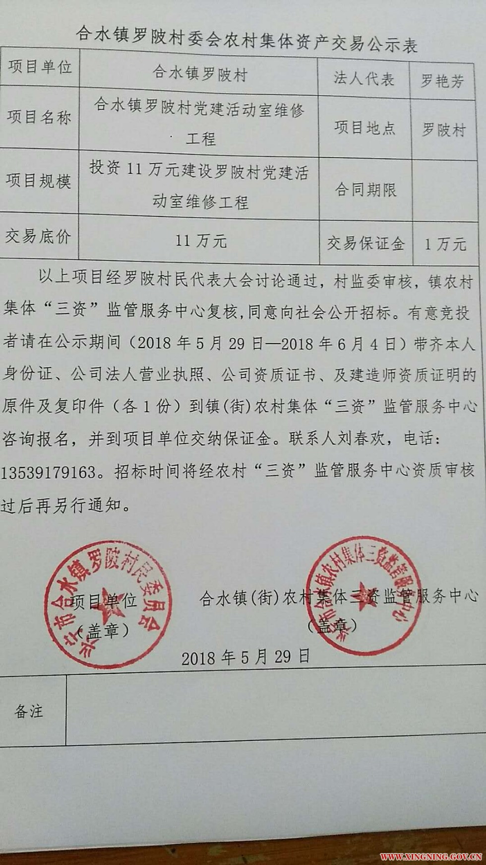 微信图片_20180529111614.jpg