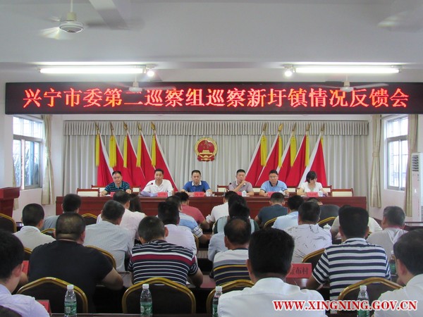 新圩镇召开市委第二巡察组巡察新圩镇情况反馈会.jpg