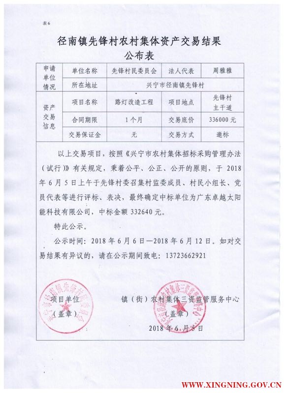 微信图片_20180619123104.jpg