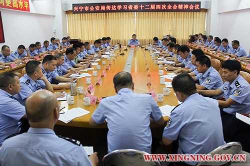 6.19学习贯彻省委十二届四次全会精神内网用01.jpg