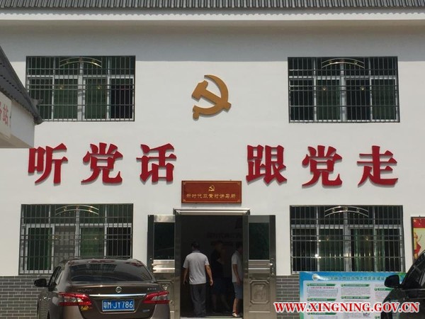 讲习所.jpg