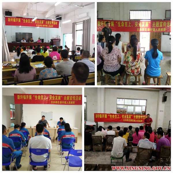 新圩镇掀起“安全生产万里行”宣传活动高潮3.jpg