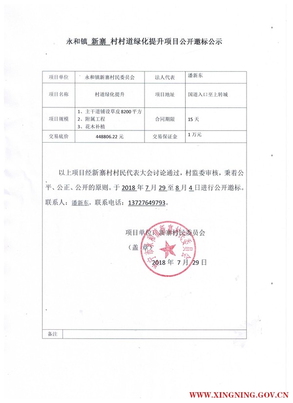 绿化.jpeg