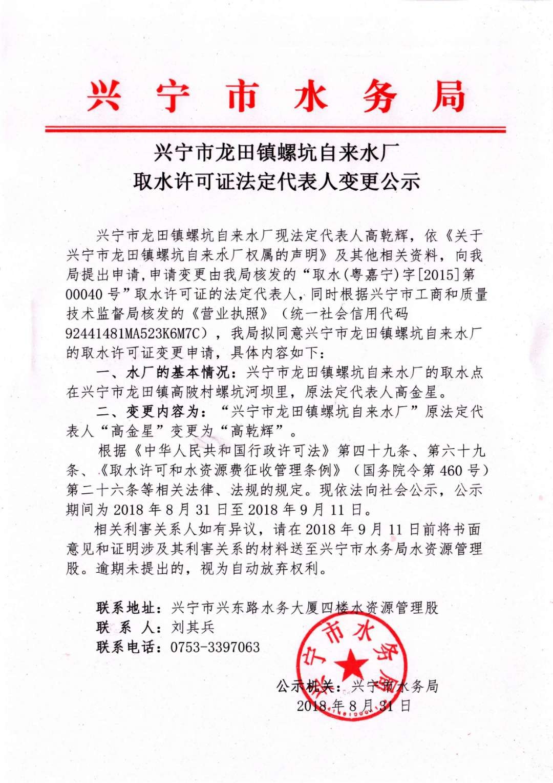微信图片_20180831160524.jpg