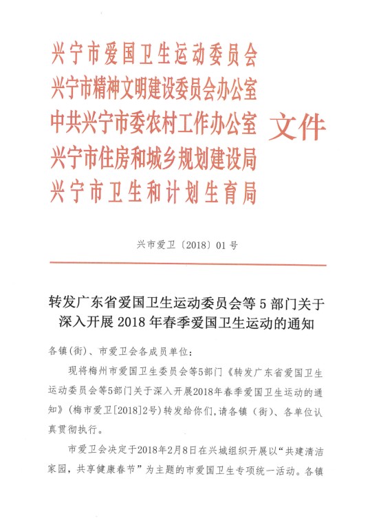 爱卫201801.1.png