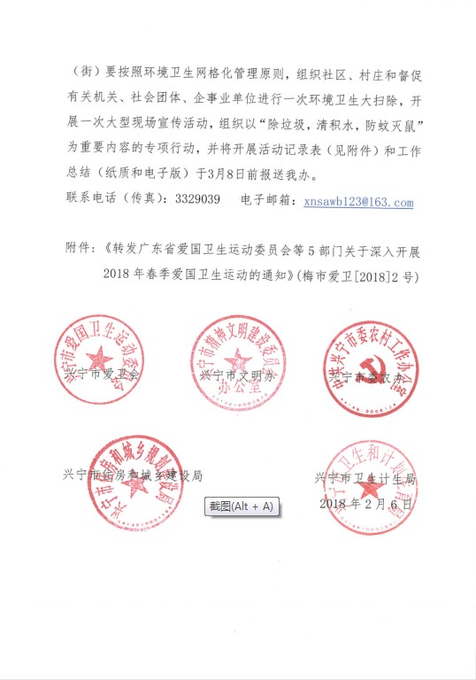 爱卫201801.2png.png