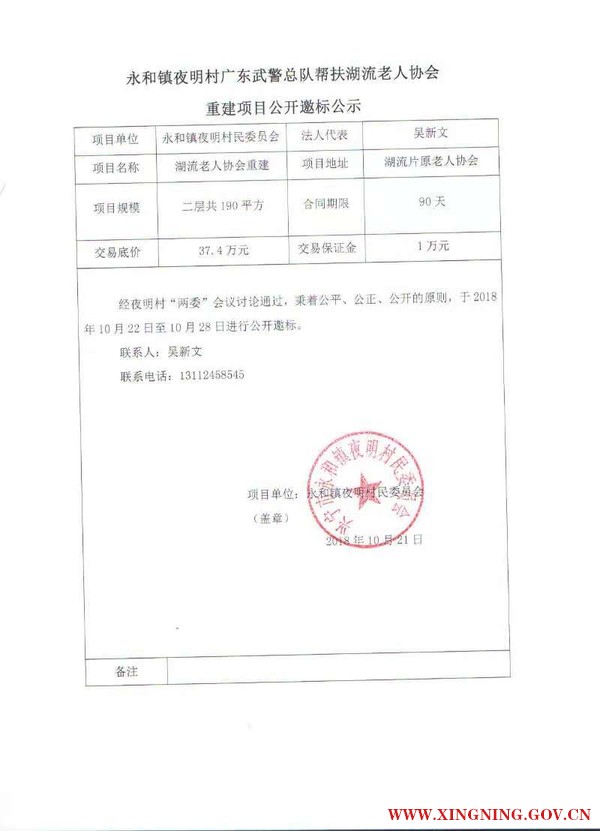 微信图片_20181101095357.jpg
