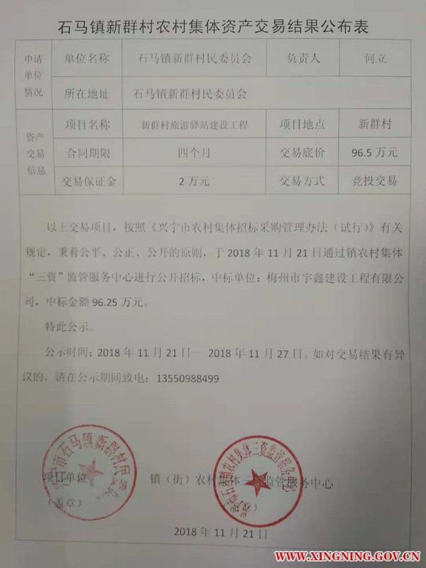 微信图片_20181121161940.jpg