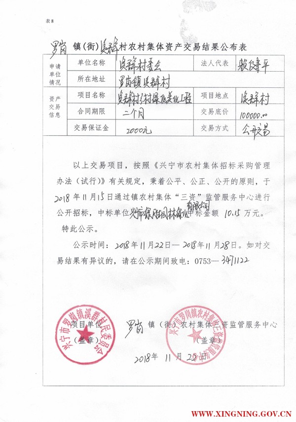 微信图片_20181122171216.jpg