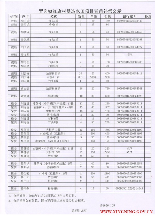 微信图片_201811221712127.jpg