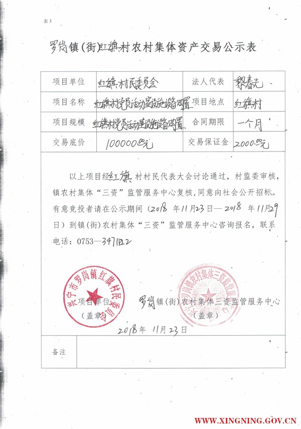 微信图片_20181123155720.jpg