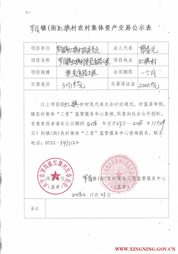 微信图片_201811231557201.jpg