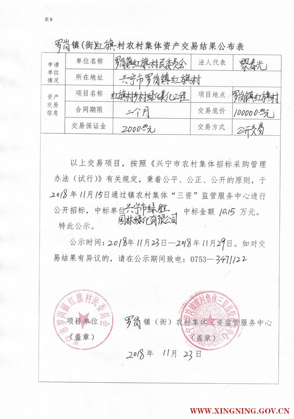 微信图片_201811231557203.jpg