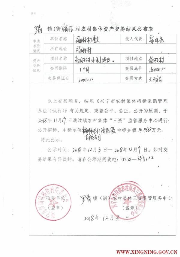 微信图片_20181203165228.jpg