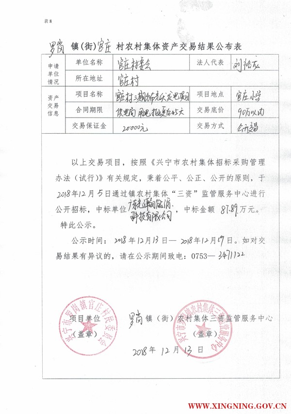 微信图片_20181213170110.jpg