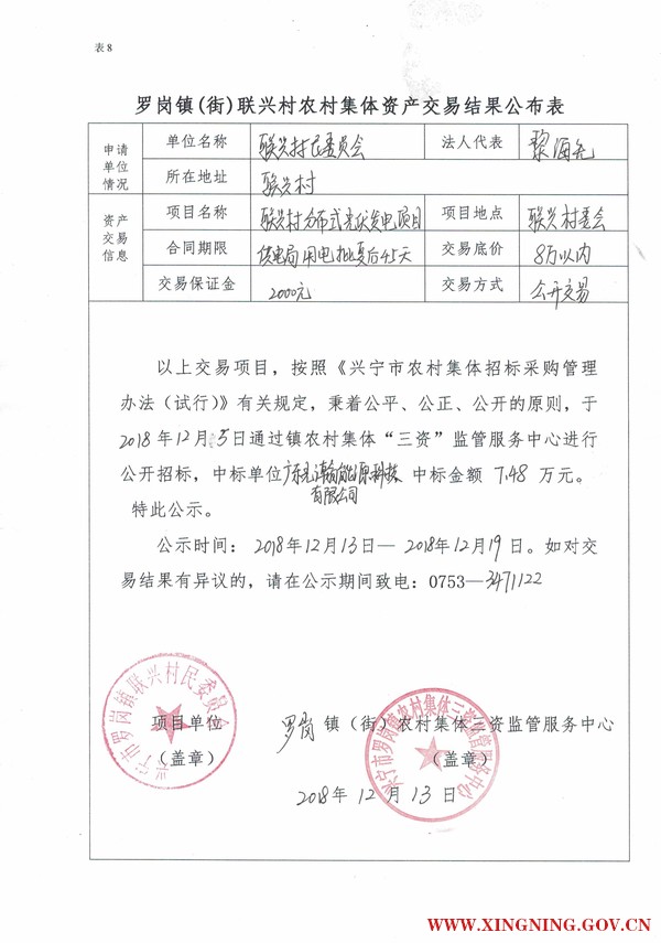 微信图片_20181213170130.jpg