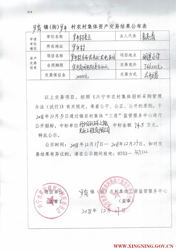 微信图片_20181217174546.jpg