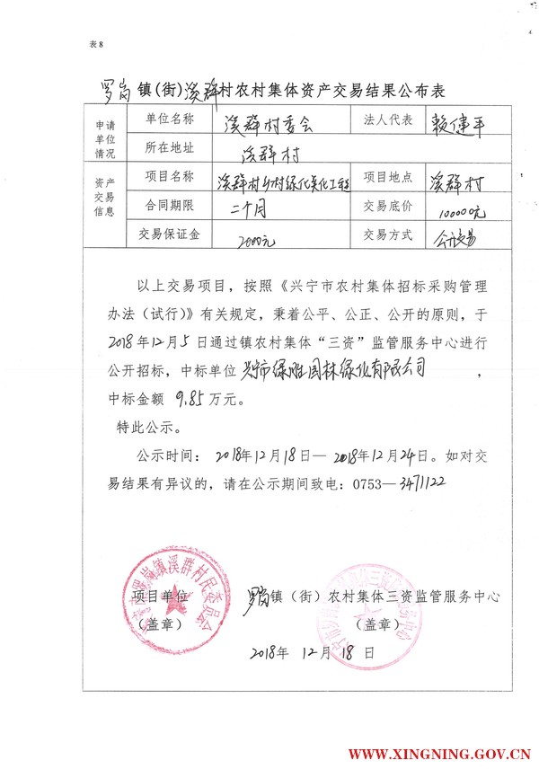 微信图片_201812181739033.jpg