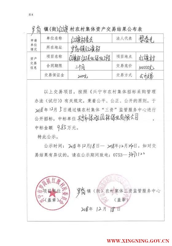 微信图片_201812181739032.jpg