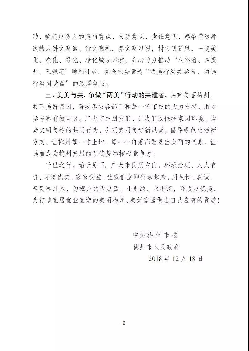 微信图片_20181220151549.jpg