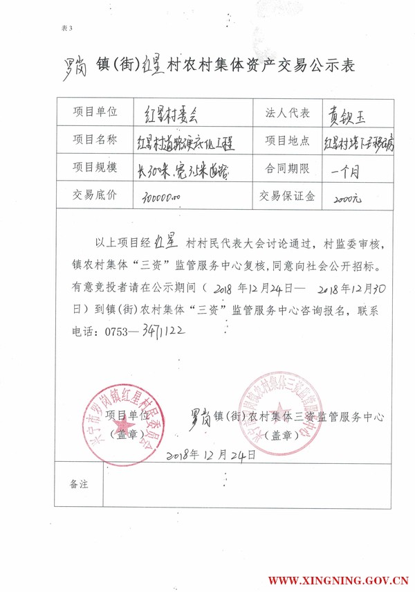 微信图片_20181224162802.jpg