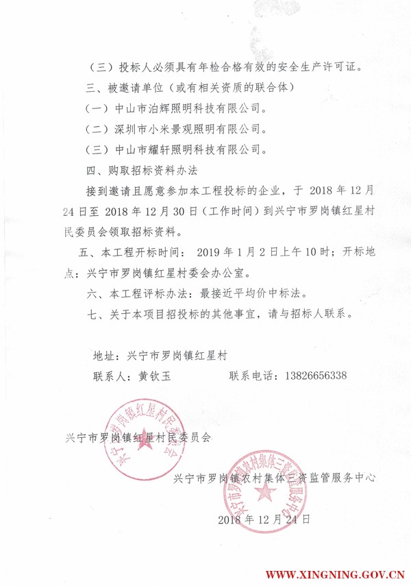 微信图片_20181224162814.jpg