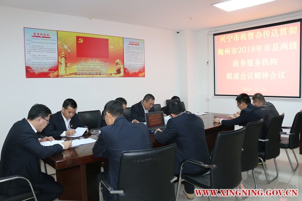 20181224会议.jpg
