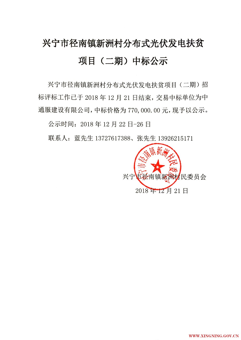 微信图片_20181226090834.jpg