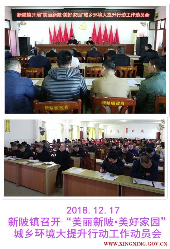 2018.12.17动员会拼图.jpg