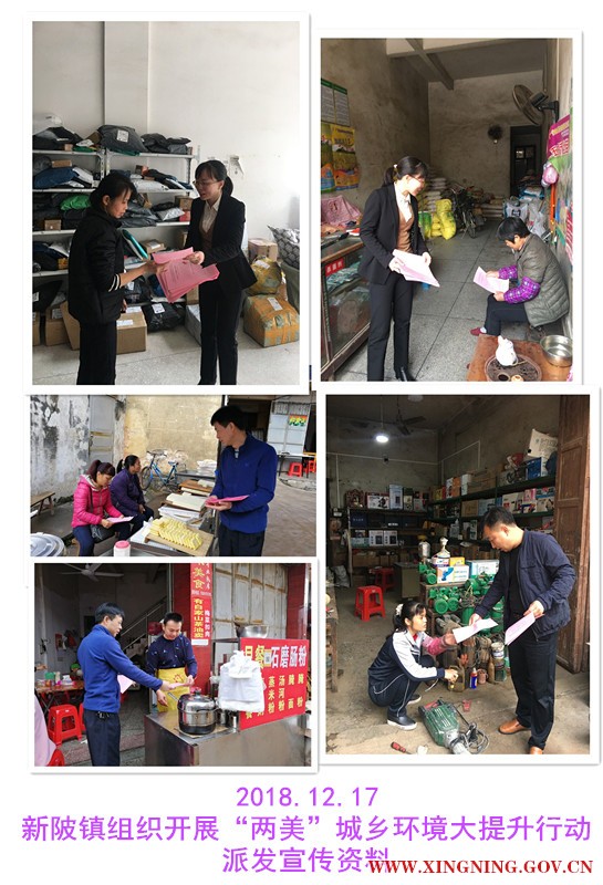 2018.12.17派发宣传资料.jpg